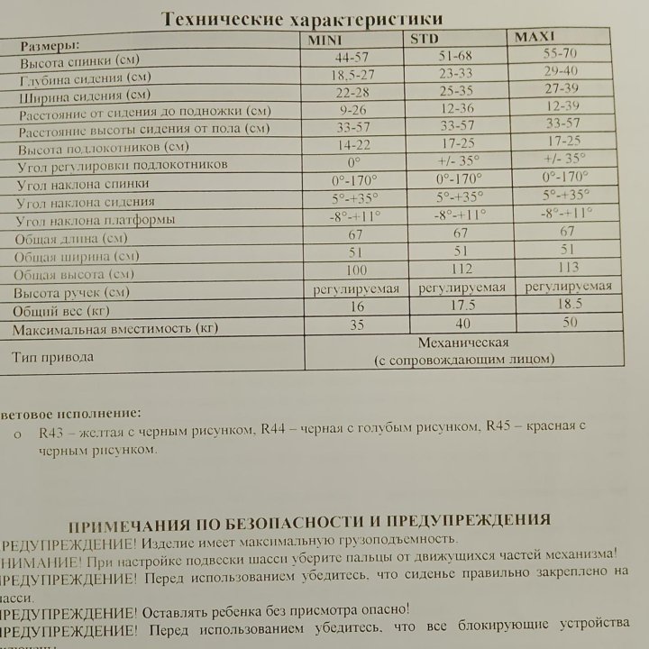 Комнатная кресло коляска для детей инвалидов