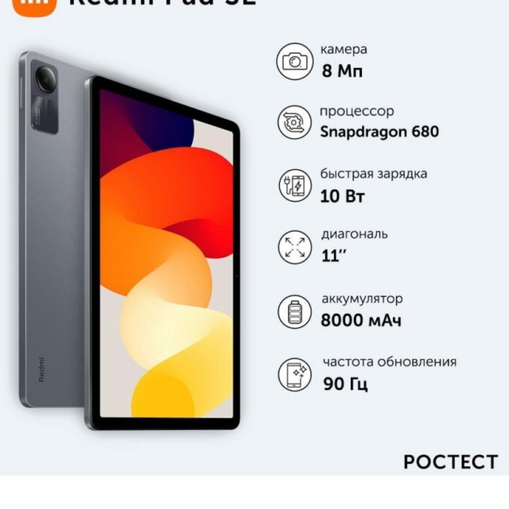 Redmi pad se 6/128 фиолетовый