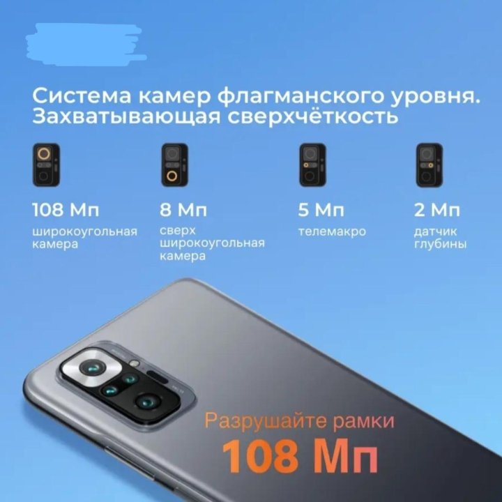 Смартфон Redmi Note 10 Pro, 8/256 Gb, Black.