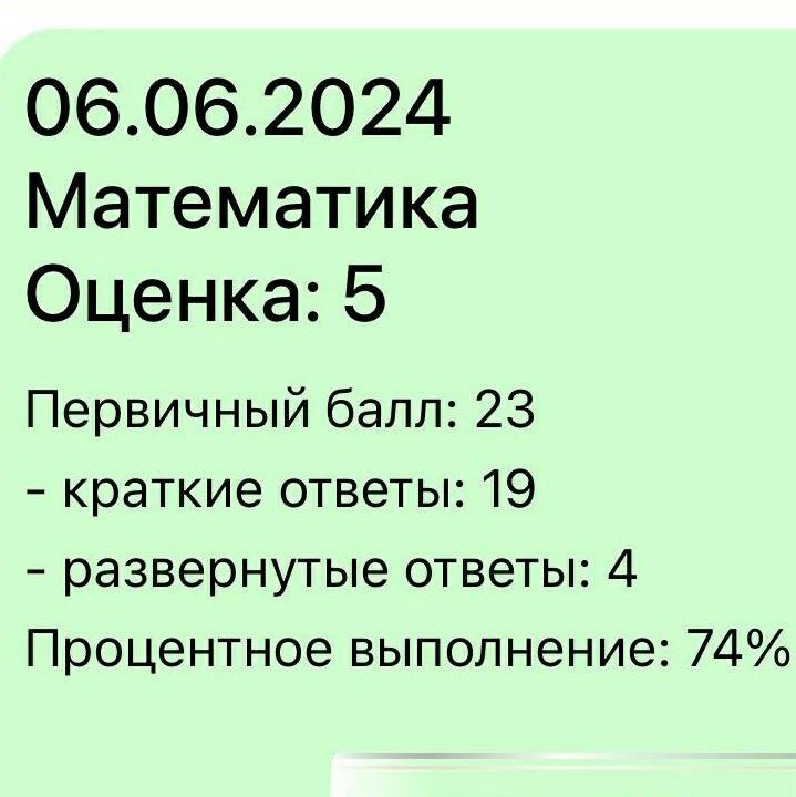 Репетитор по математике и информатике