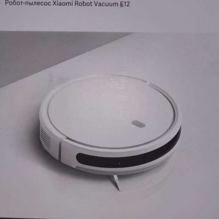 Робот пылесос Xiaomi Vacuum E12