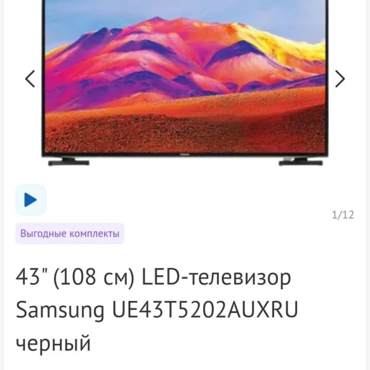 Samsung ue43t5202au