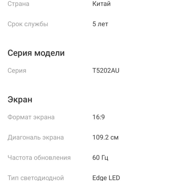 Samsung ue43t5202au