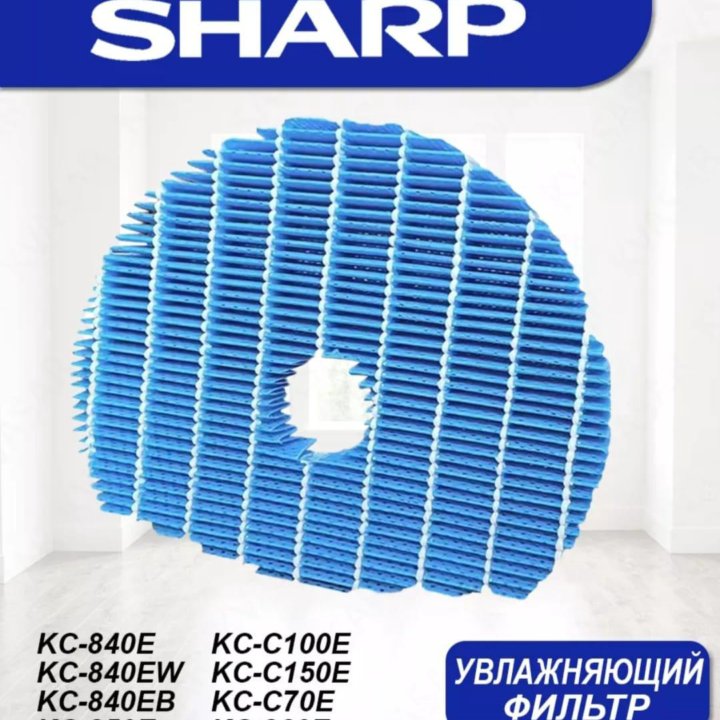 Фильтр для увлажнителя Sharp