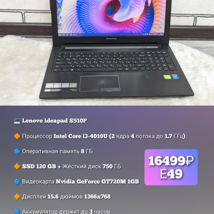 Lenovo / i3-4010U / GT720M /8GB /SSD+HDD /алюминий