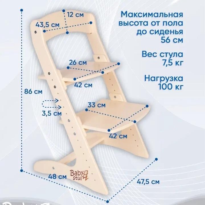 Детский растущий стул