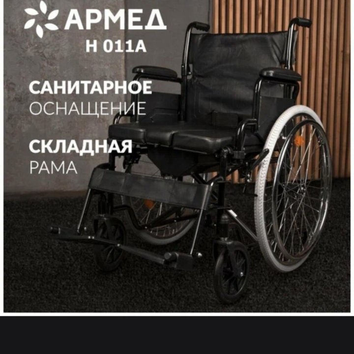 Инвалидное кресло Armed 011A