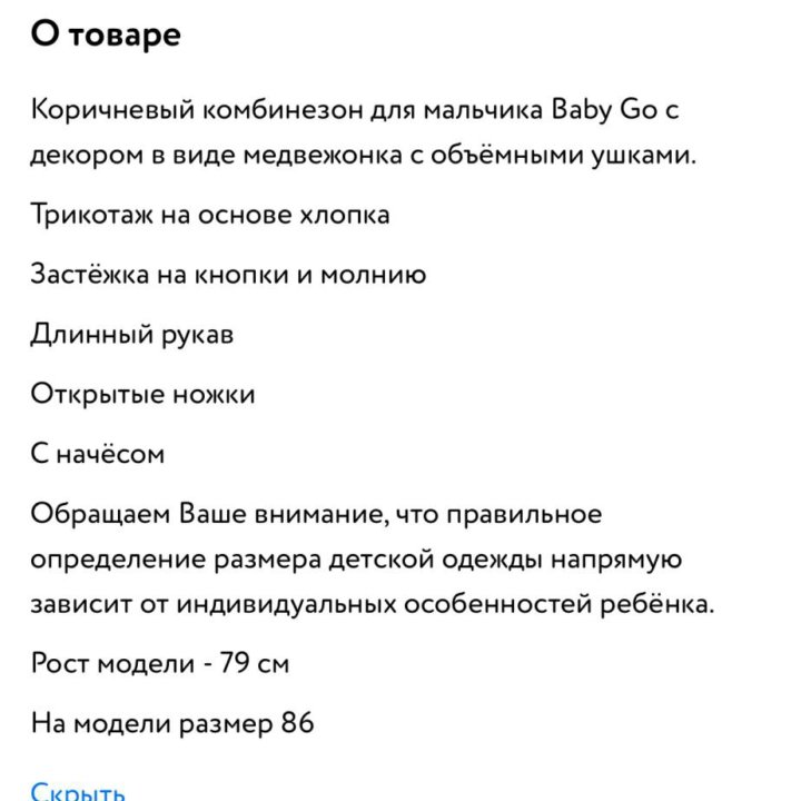 Комбинезон демисезонный baby go 80