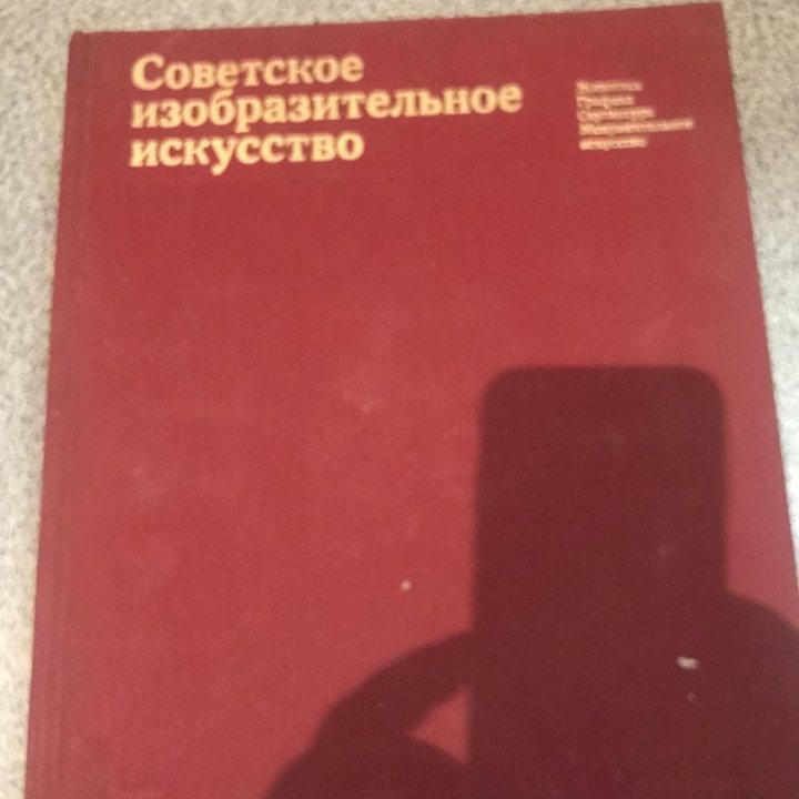 Книги по искусству