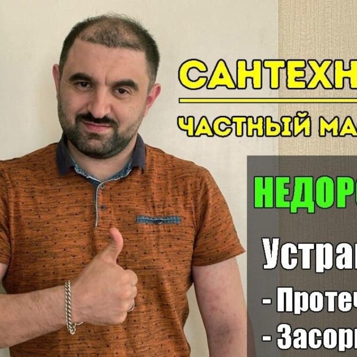 Сантехник 24/7 на дом замена труб любой сложности