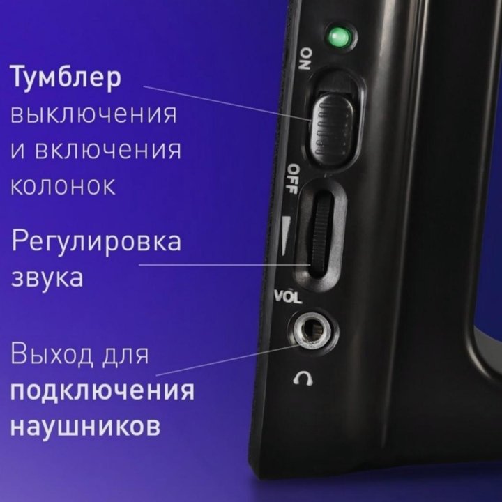 Колонки для компьютера FEST 6 Вт питание от USB