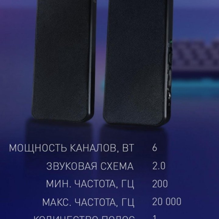 Колонки для компьютера FEST 6 Вт питание от USB