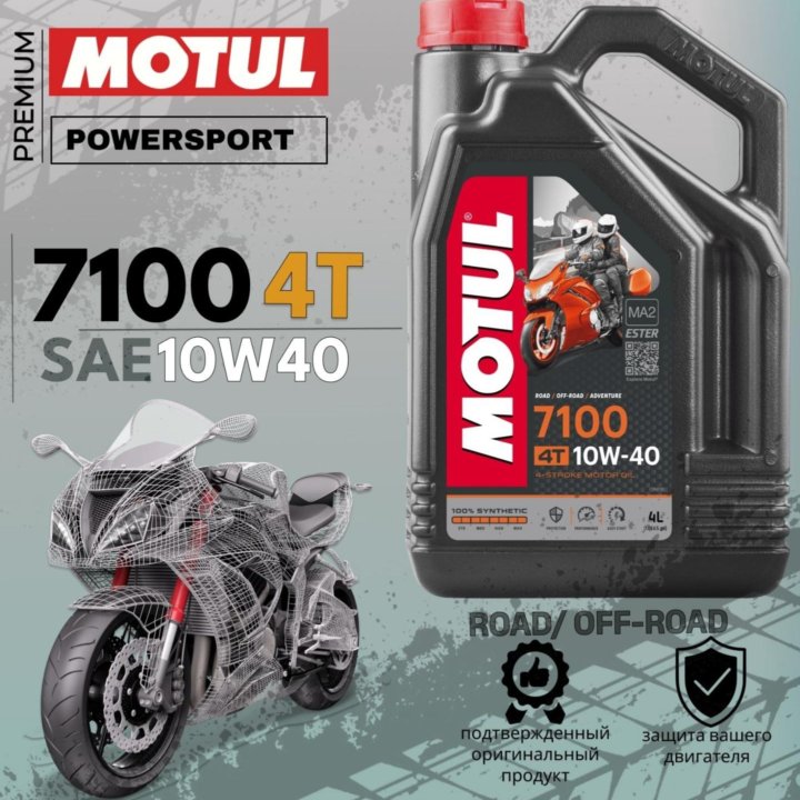 Motul 7100 10w40 ester 4t