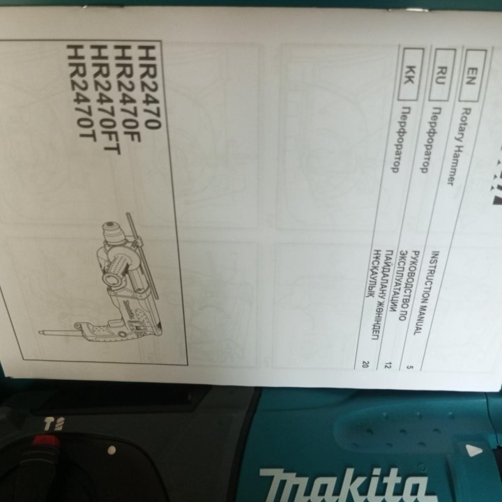 Перфоратор Makita HR2470 оригинал