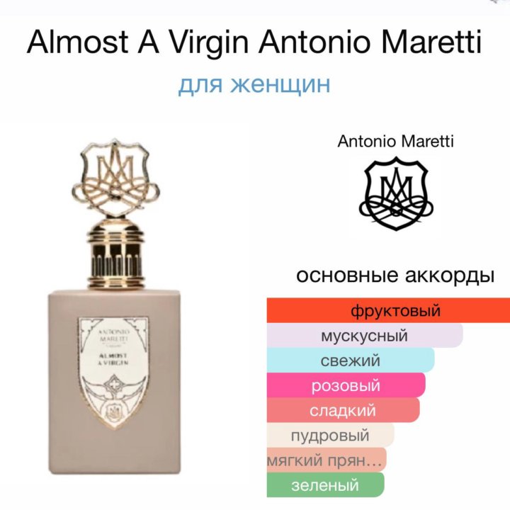 Женские духи Antonio Maretti Almost a Virgin 50мл