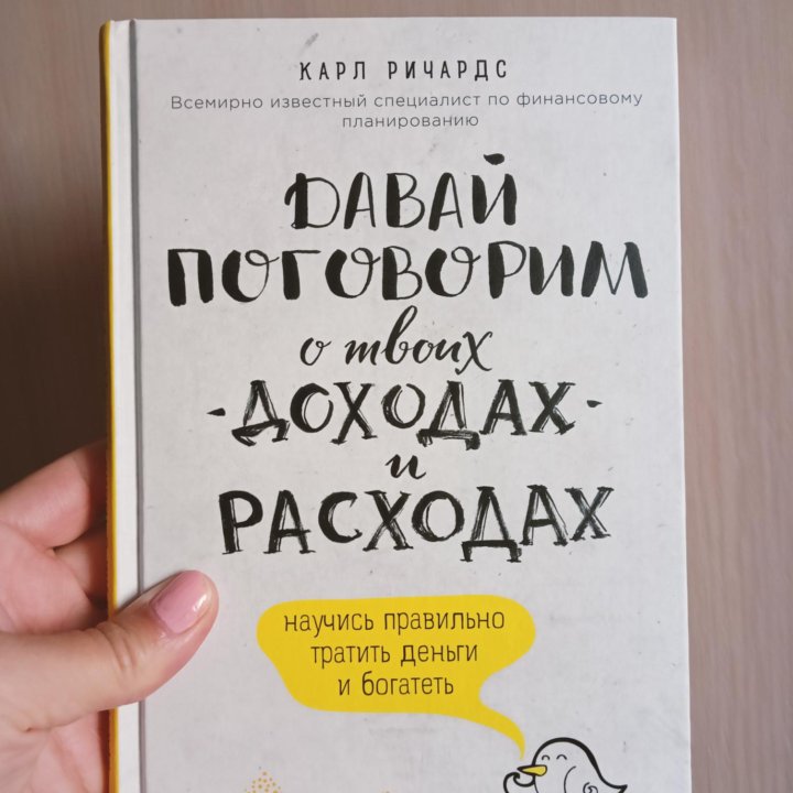 Книга про финансы