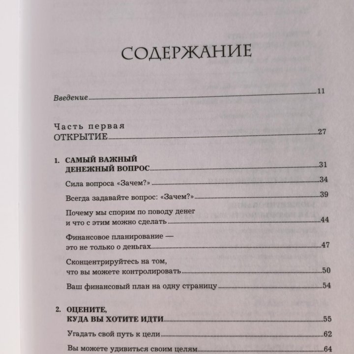 Книга про финансы