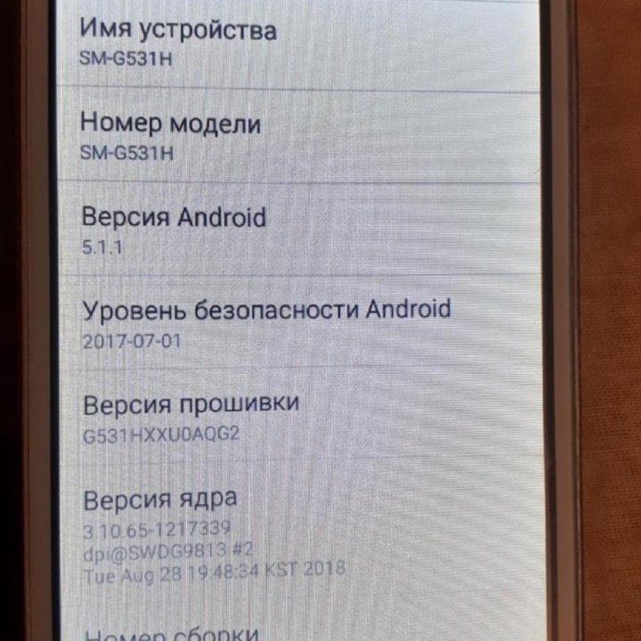 Смартфон Samsung Galaxy Grand Prime SM-G531H