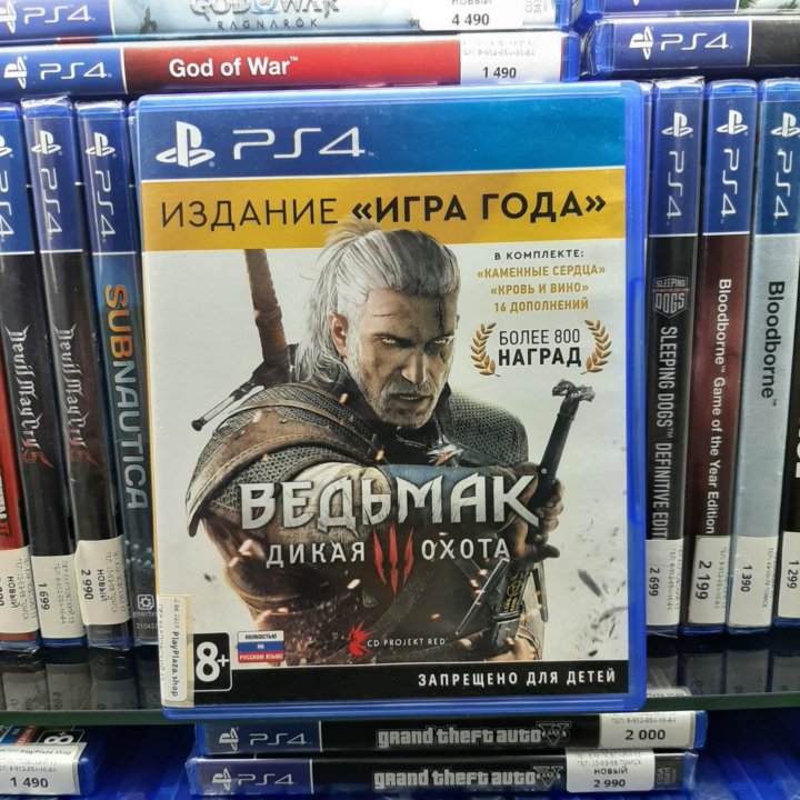 Ведьмак III: Дикая охота (PS4, БУ)