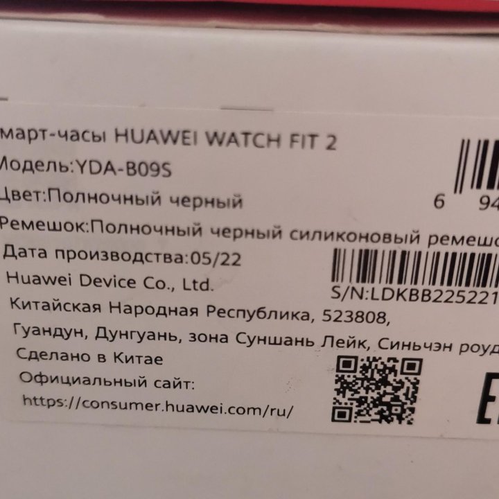 смарт часы Huawei watch fit 2 и наушники