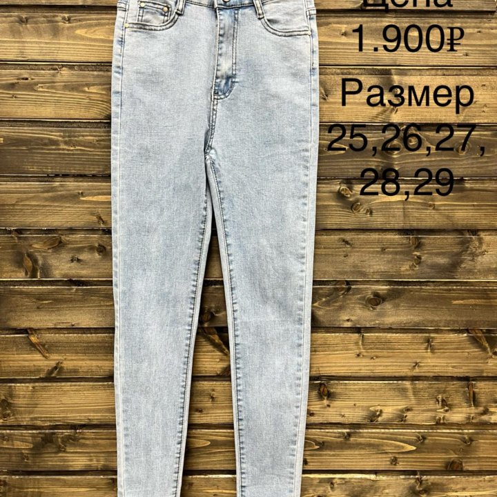 Джинсы skinny 