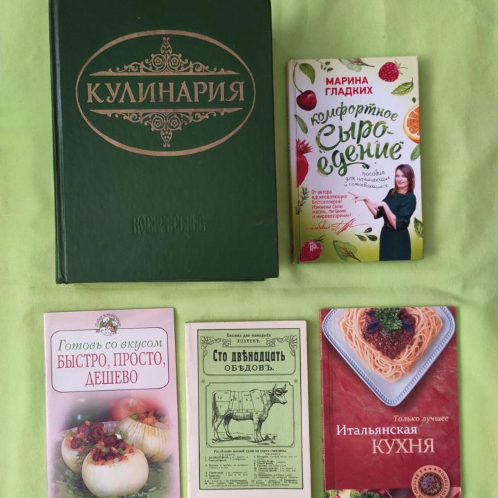 Приготовление еды Кулинария