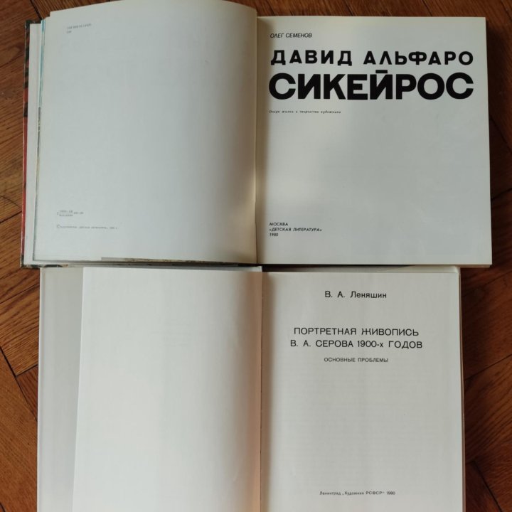 Альбомы, книги о искусстве