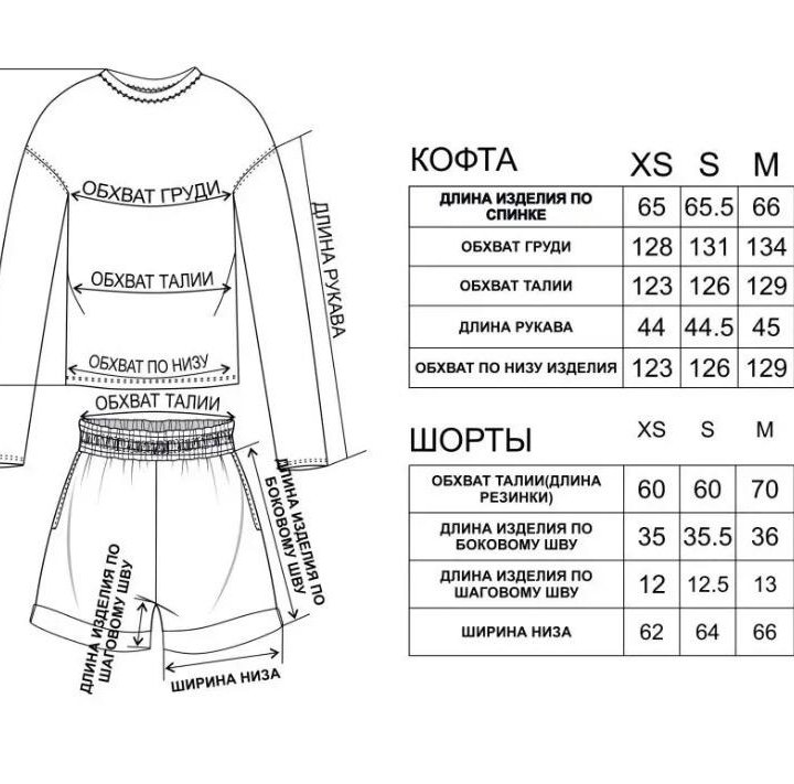 Костюм летний с шортами