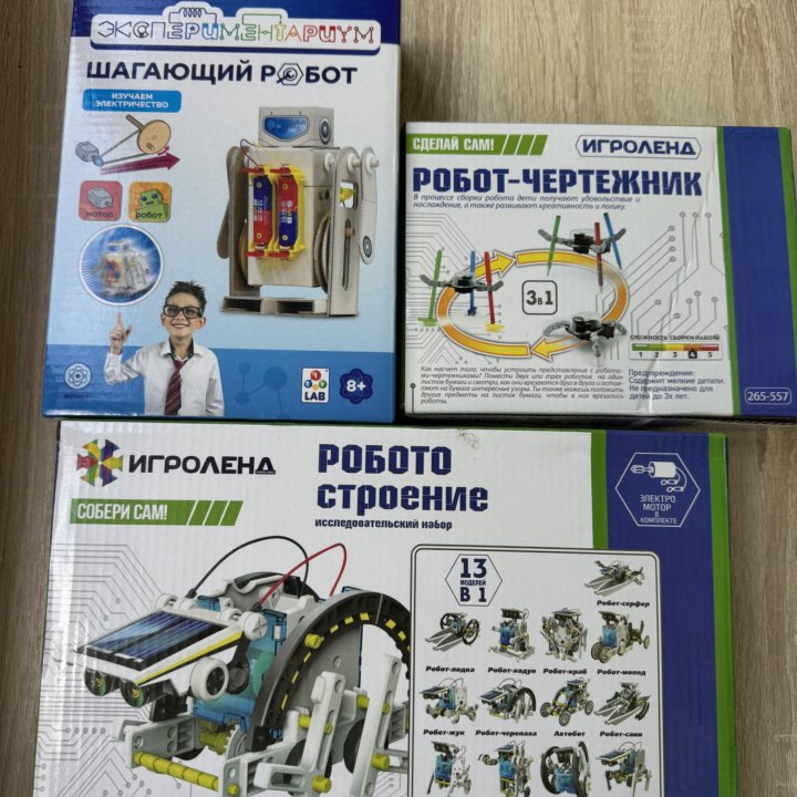 Игровой набор