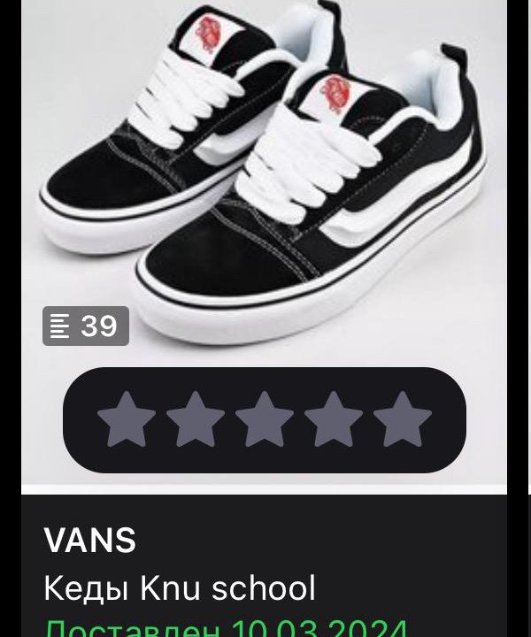 вансы vans