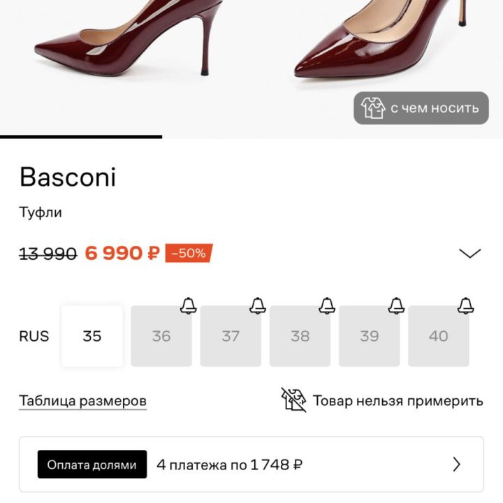 Туфли Basconi