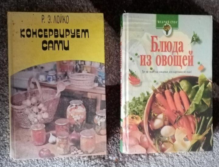 Книги по кулинарии