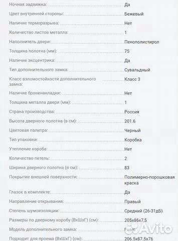 Дверь входная металлическая берн 860 мм