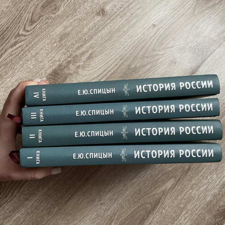 Книги по истории России