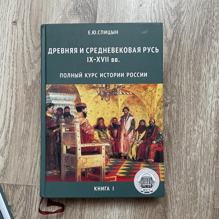 Книги по истории России