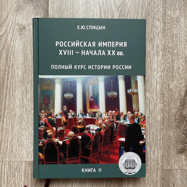 Книги по истории России