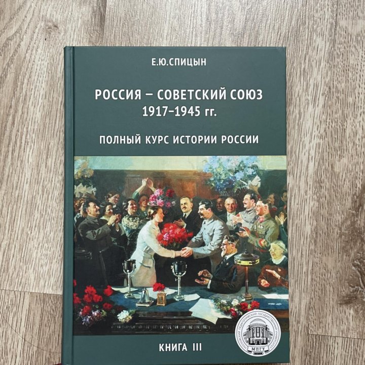 Книги по истории России