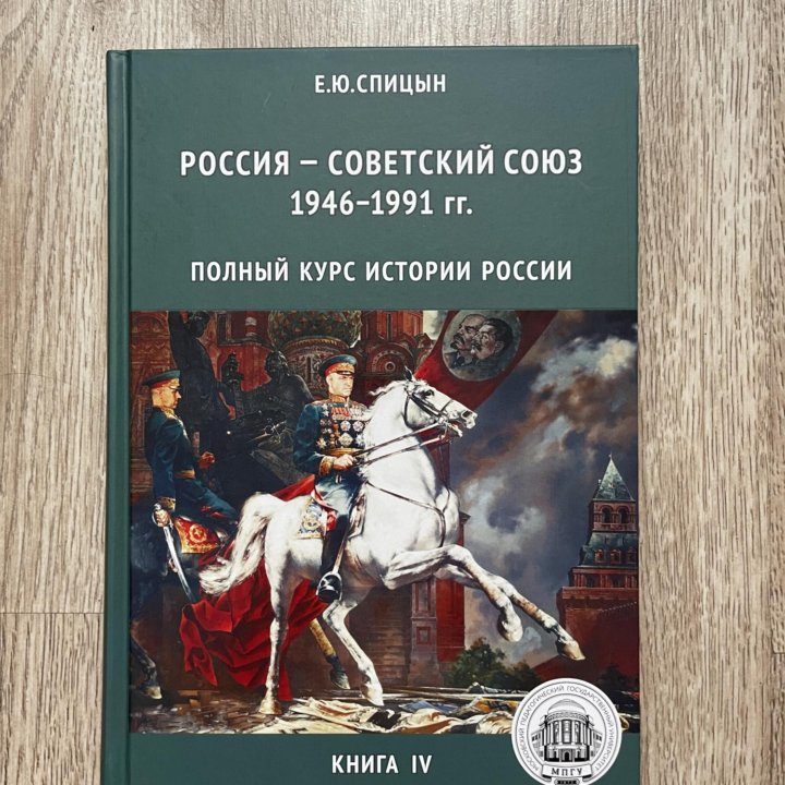 Книги по истории России