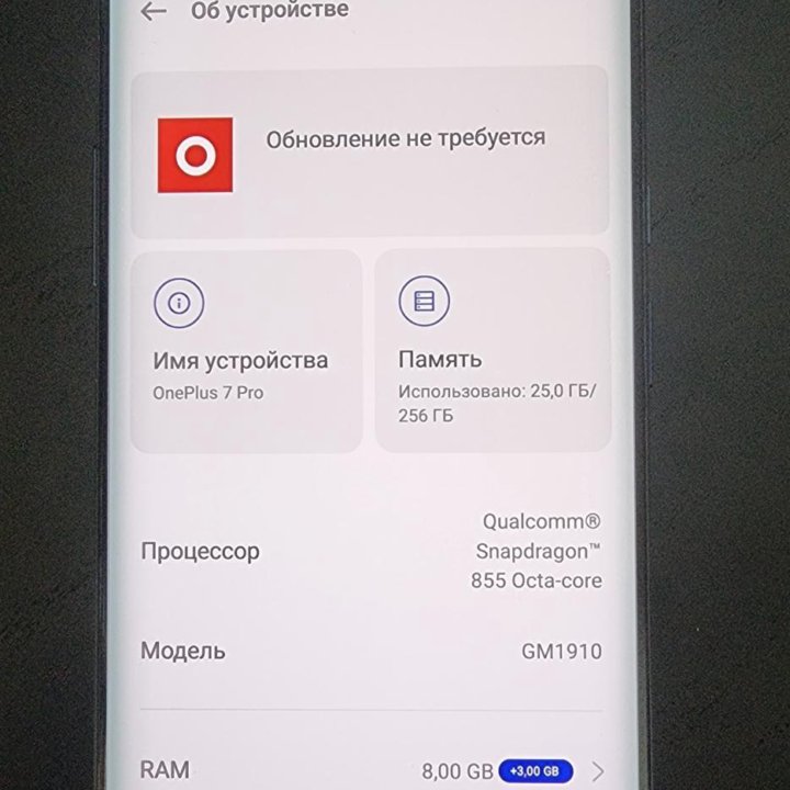 OnePlus 7 Pro, 8/256 ГБ