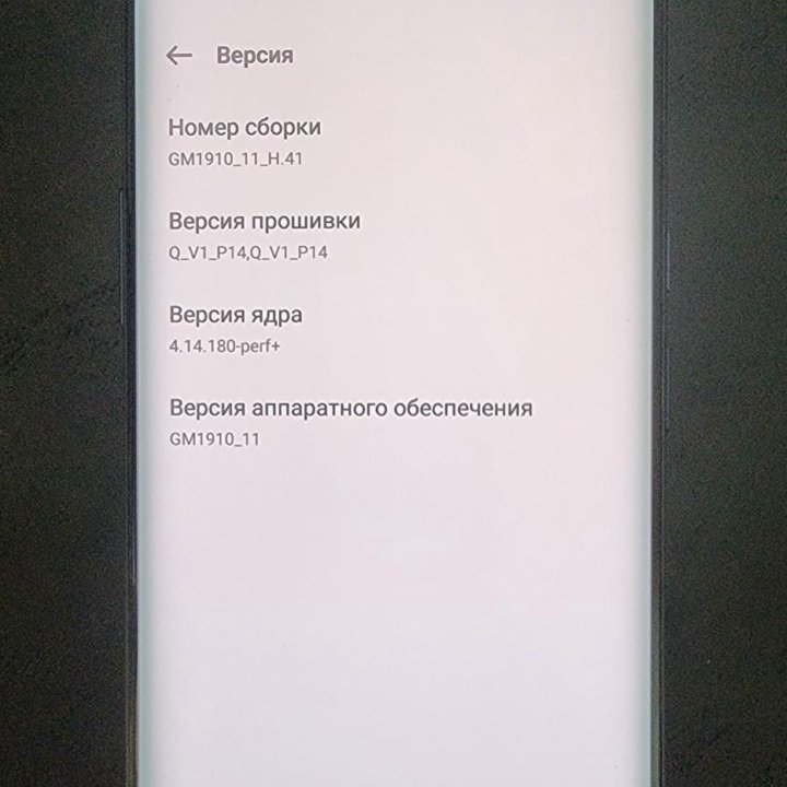 OnePlus 7 Pro, 8/256 ГБ