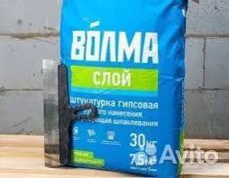 Штукатурка гипсовая Волма Слой 30 кг