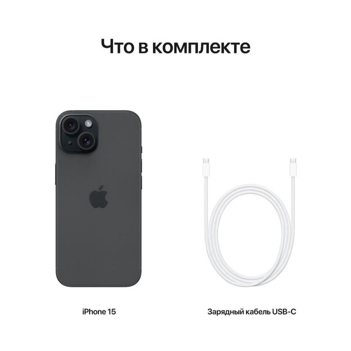 Оригинал Apple iPhone 15 128GB Black с гарантией