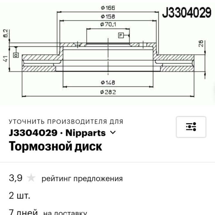 Тормозные диски хонда