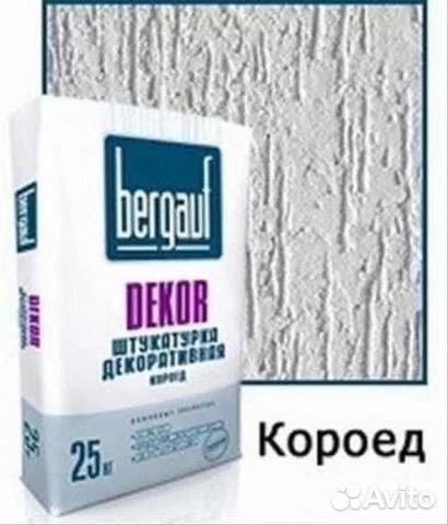 Штукатурка декоративная Bergauf Dekor короед 25 кг