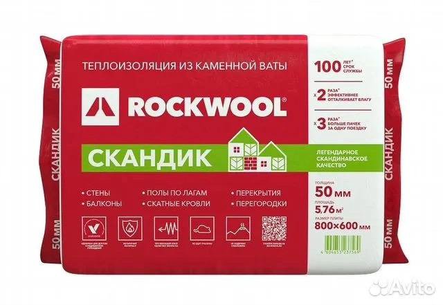 Утеплитель Rockwool Лайт Баттс Скандик, 50мм