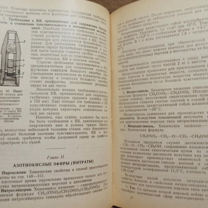 Справочник по буровзрывным работам. Пороха. 1972