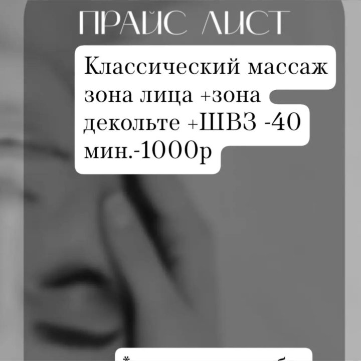 Классический, антицеллюлитный массаж