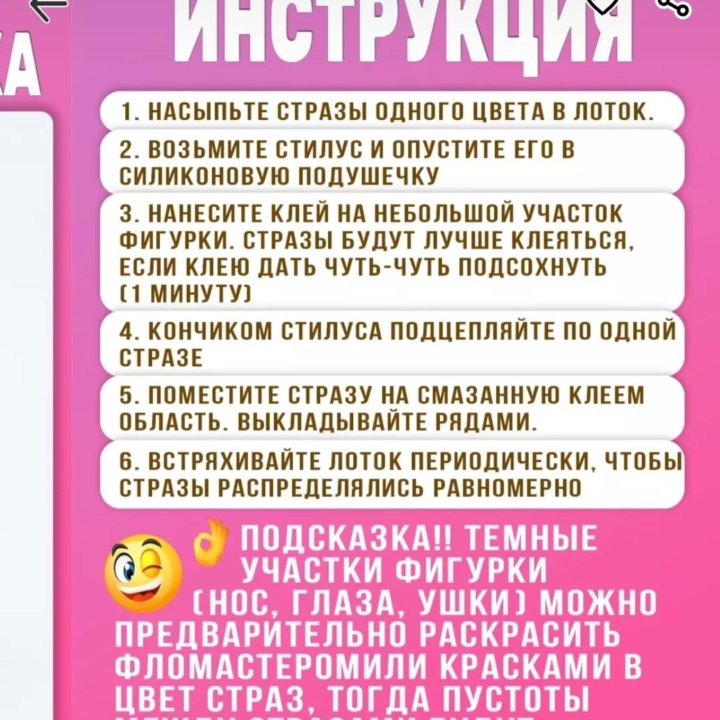 Алмазная фигурка/мозаика (копилка)