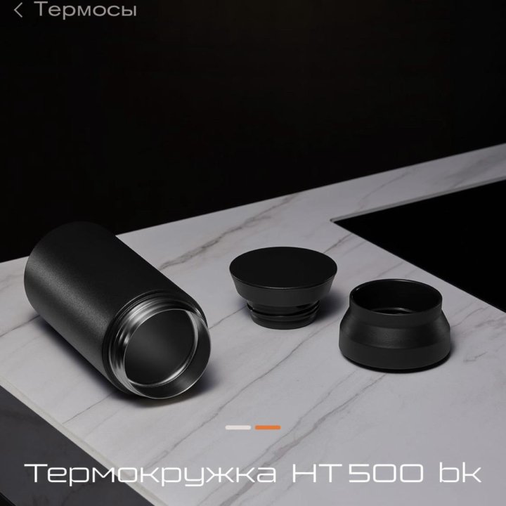 Bork HT 500 термокружка термос чёрный оригинал