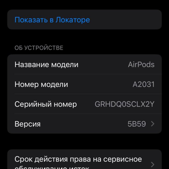 Наушники Apple AirPods 1